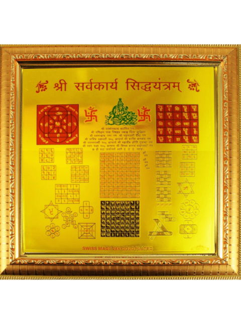 shri sampurna sarva karya siddhi Yantra