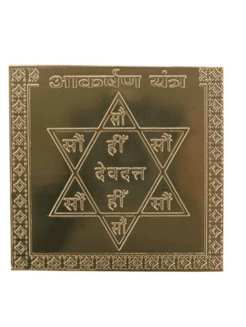 Akarshan Yantra in Copper for Puja Use at Home/Office