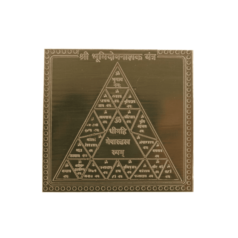 Bhumi Doshnashak Yantra 100% Pure Copper